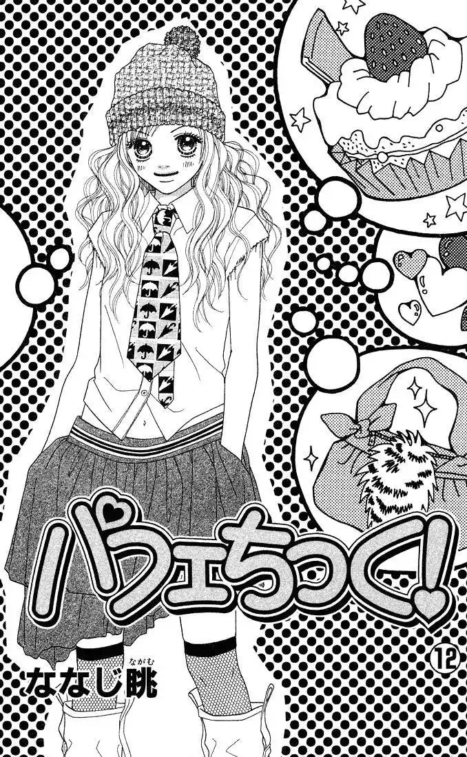 Parfait Tic Chapter 75 4